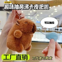 起爆カピバラ鼻水伸縮人形ぬいぐるみカピバラ醜い萌え枕人形卸売りプレゼント