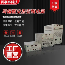 线性电源;开关电源;变频电源