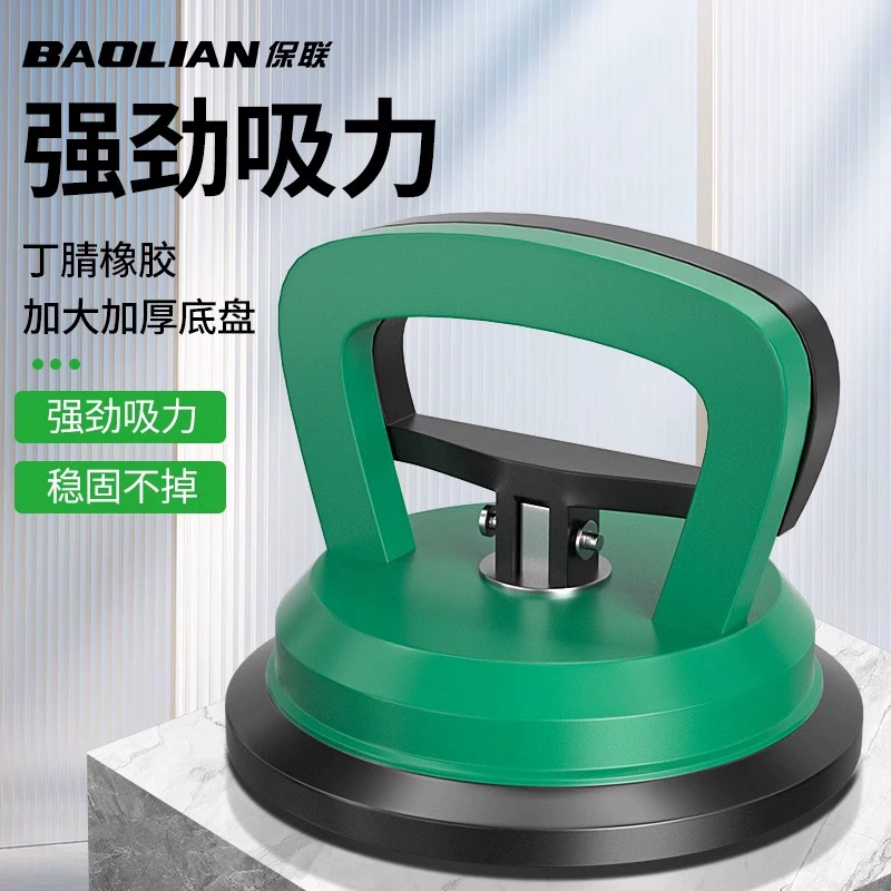 Bailian потолочная присоска сильная разборка интегрированная специальная стеклянная плитка потолка алюминиевая пластина напольная плитка всасывание напольной плитки