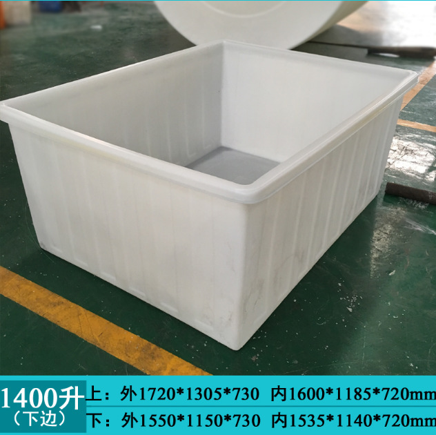 加厚牛筋水箱长方形大号大容量储水塑料浅盆方桶养鱼卖鱼水产养殖|undefined