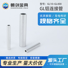 GL-16/25/35/50/70/ƽ���B�ӹ���|���^ֱͨ�X�����Ӷ����䉺����