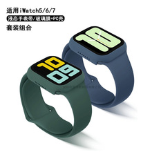 适用苹果se手表保护套表带套装iwatchs7/6手表保护壳液态硅胶表带