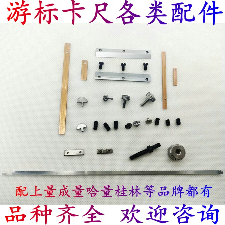 Штангенциркуль, крепежный винт, аксессуары, фиксатор нажимной пластины, цифровой дисплей, линейка высоты с циферблатом, линейка глубины, крепление, затянутый вручную медный лист