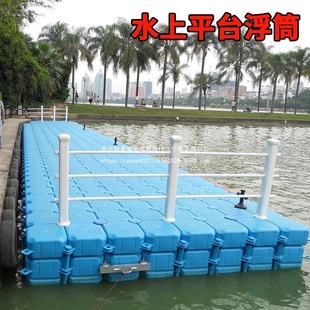 Large Yacht Pontoon Dock Water Walkway Dragon Boat Race Breeding Swimming Pool Floating Platform Assembly Floating Box Anti-Collision Strip Floating