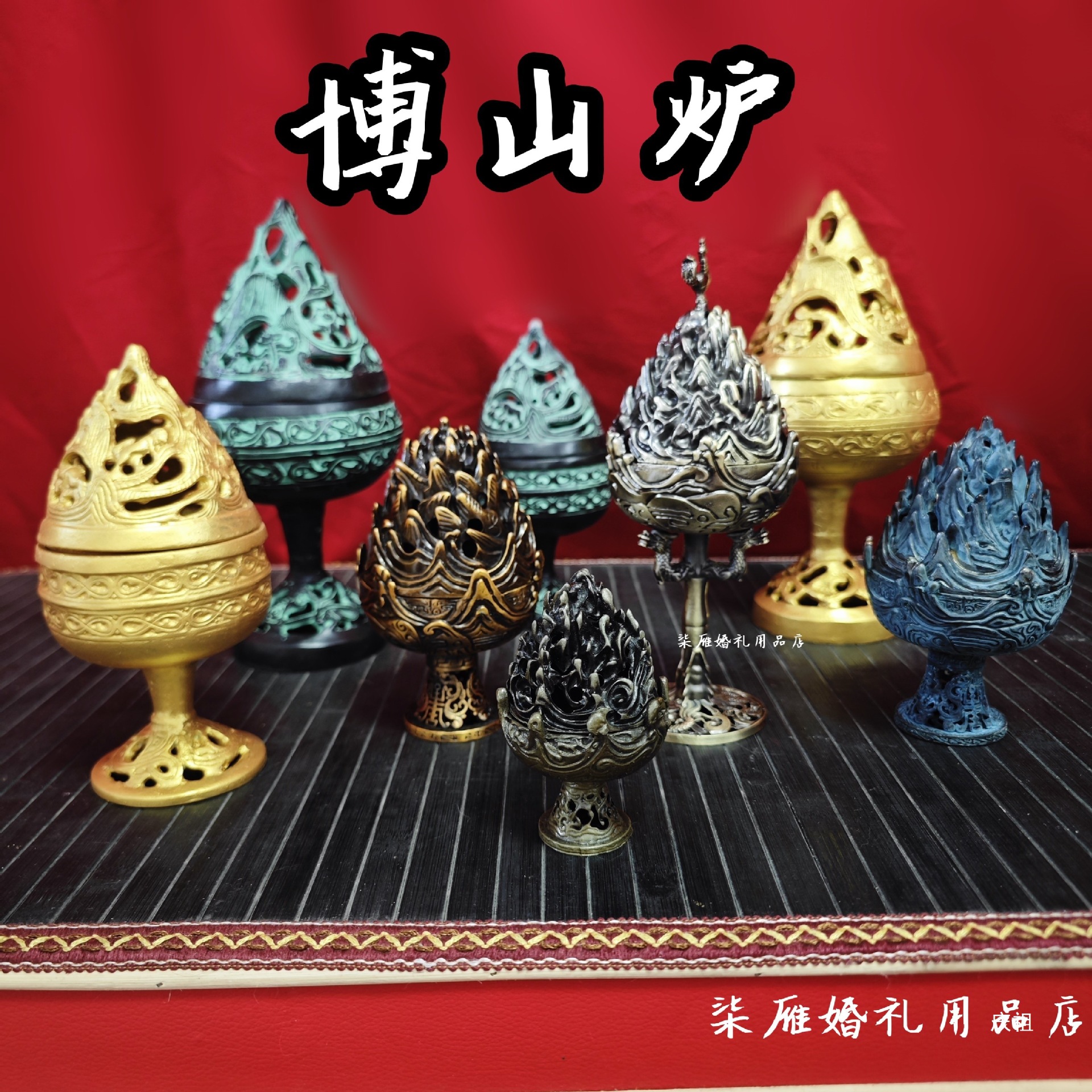 金色博山炉大号仿古香熏炉宋明制汉中式婚礼喜娘道具熏香暖堂香炉