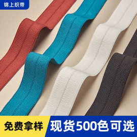 2CM罗纹加厚锦纶包边条人字纹对折螺纹田字格弹力织带羽绒服袖口