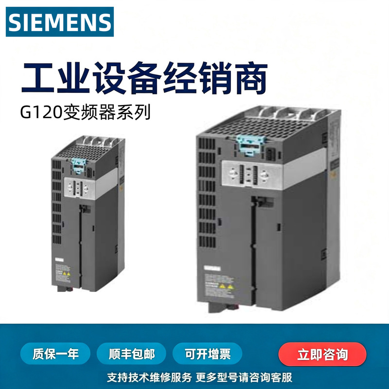 Siemens 6SL3210-1PE21-1UL0/22/23/24/26/27/28/0U/3U/4U/5UL/8UL0 Siemens 6SL3210-1PE21-1UL0/22/23/24/26/27/28/0U/3U/4U/5UL/8UL0