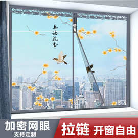 防蚊纱窗网魔术贴自粘式窗户纱窗防蚊虫网磁性网防蚊纱门防蚊门帘