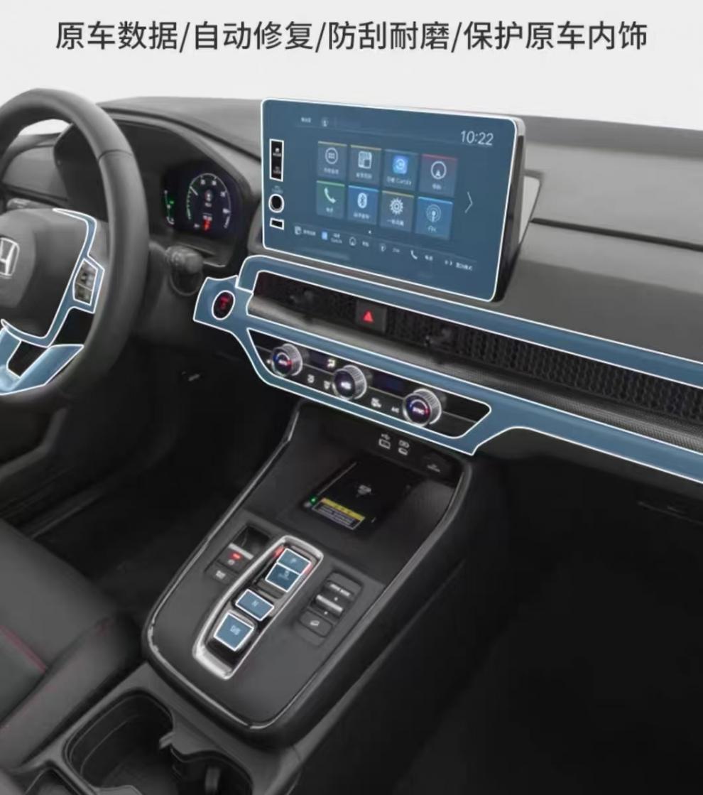 Suitable for Honda 23-25 Crv/Haoying Navigation Film with Tpu Control Display Screen Film Car Interior