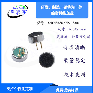 6027 microphone headpin length P2.8mm high sensitivity omni-point microphone smart home voice-controlled Bluetooth headphone microphone