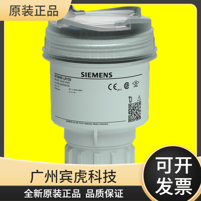 西门子7ML5340-0AA07-4CK1液位计全新超声波西门子雷达原装LR150