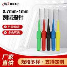 0.7-1mm测试探针汽车维修测试刺破线表棒背针万用表笔耐高温导线