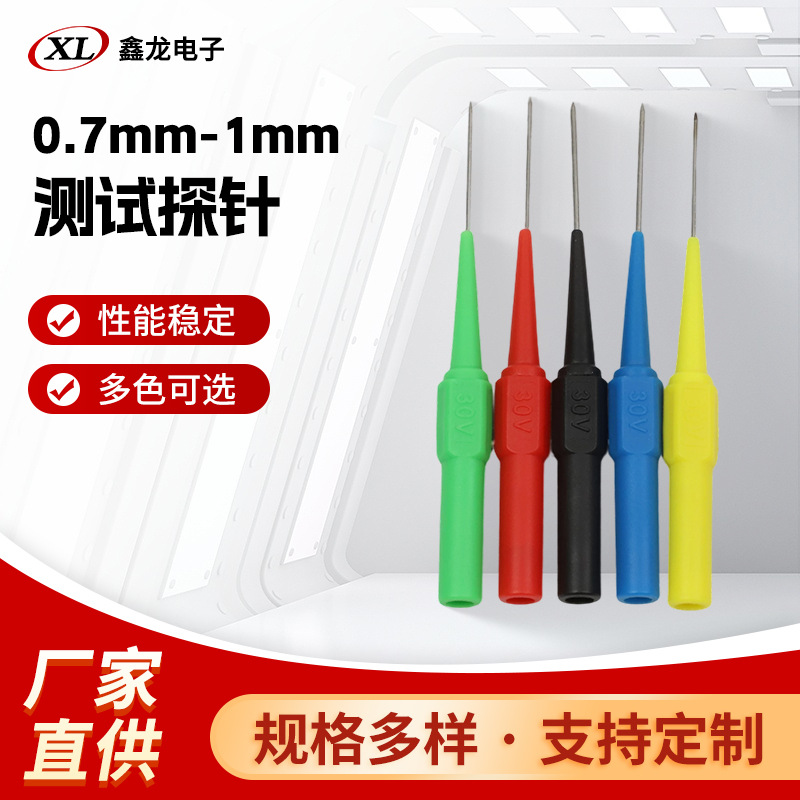 0.7-1mm测试探针汽车维修测试刺破线表棒背针万用表笔耐高温导线
