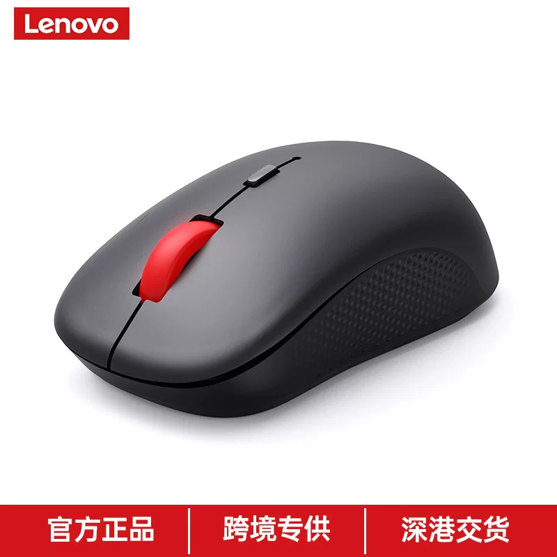 Lenovo, wireless mouse, mute handheld laptop, (Cross-border trading)
