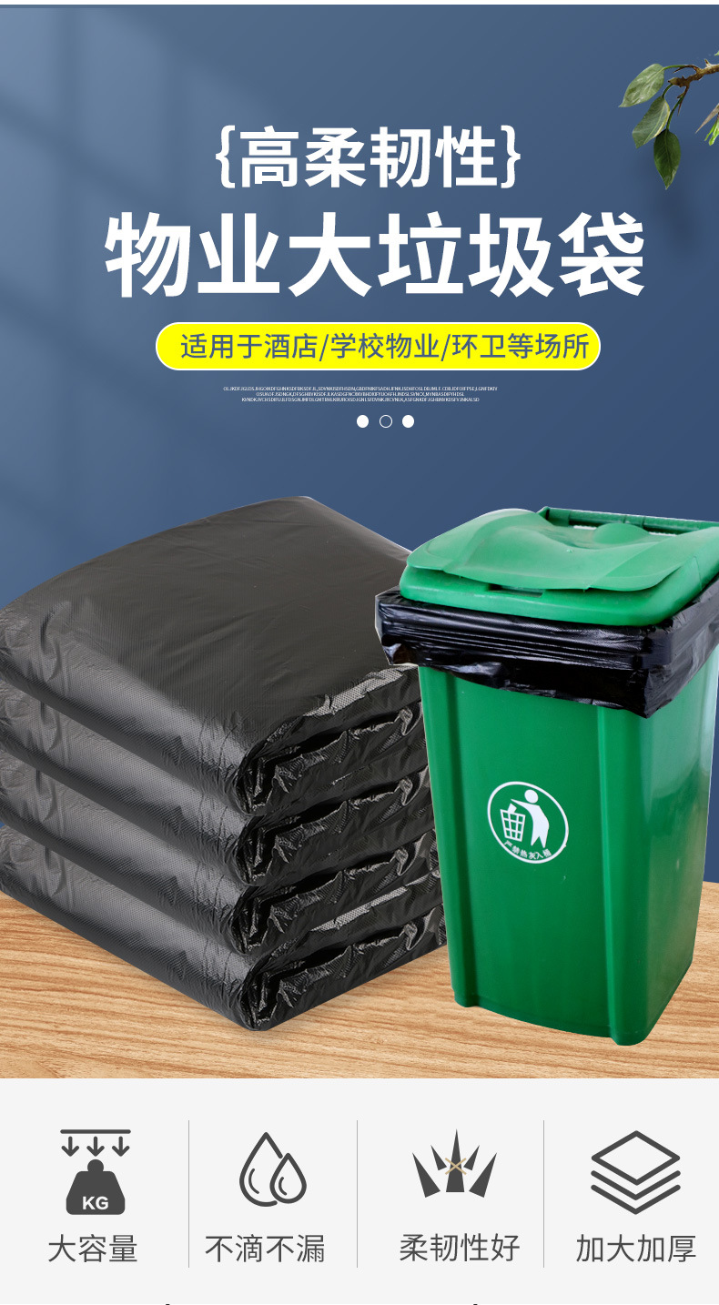 物业大垃圾袋_02.jpg