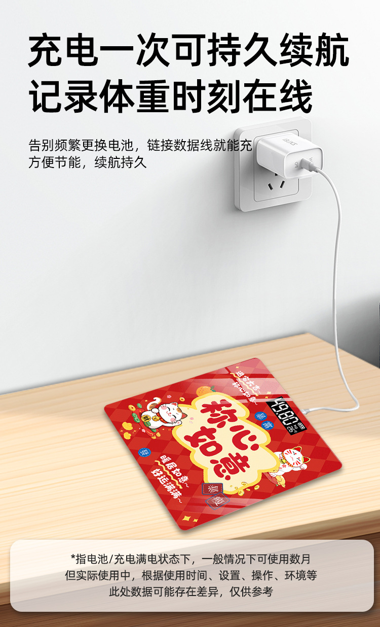 2026 Spring Festival New Year Gift Electronic Scale Body Fat Scale Accurate Red Lucky Satisfying Happy Occasion Fat Measuring Instrument