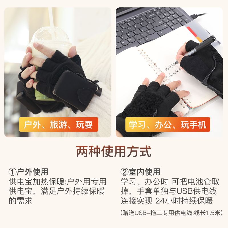 충전식 가열 장갑 USB 자체 가열 장갑 따뜻한 손 장갑 남성과 여성의 이슬 반 손가락 전기 가열 장갑 충전
