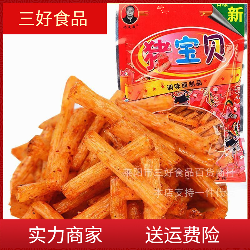 【现货即发】8090后儿时小吃零食辣条猪宝贝膨化食品