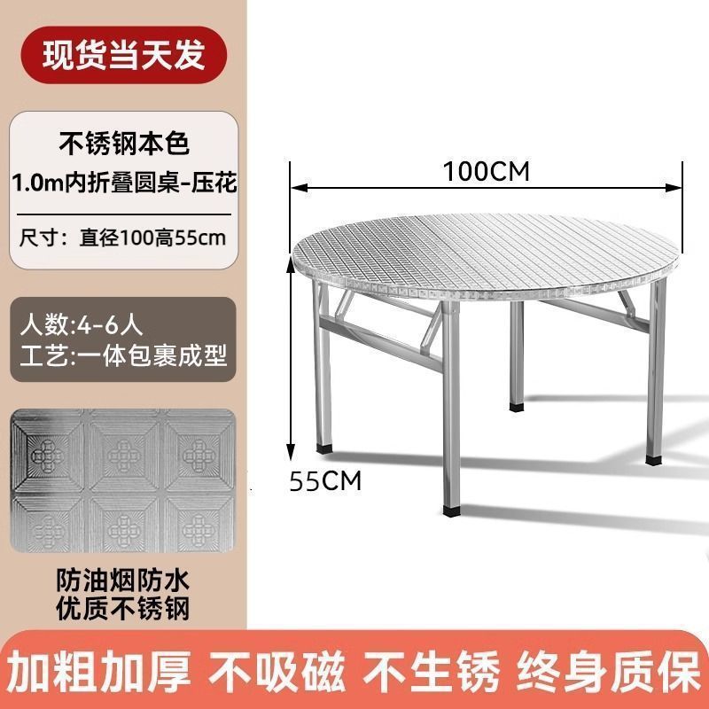折り畳み式の円卓のステンレスのバーベキューの屋台のテーブルの農村の食事のテーブルの商用の飲食店のテーブルの外で並べます。|undefined