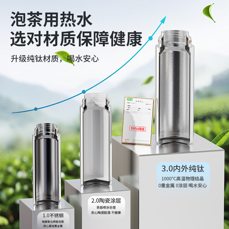 繁简时尚纯钛茶水分离泡茶高颜值保温杯款便携男车载高档礼品杯|undefined
