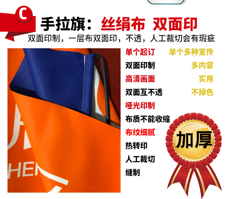 手拉旗介绍2023_04