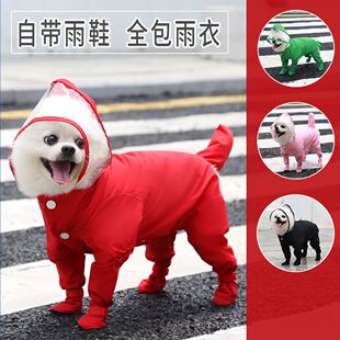 Pet cat dog four-legged all-inclusive one-piece waterproof raincoat with rain boots spring, summer, autumn and winter teddy bear supplies