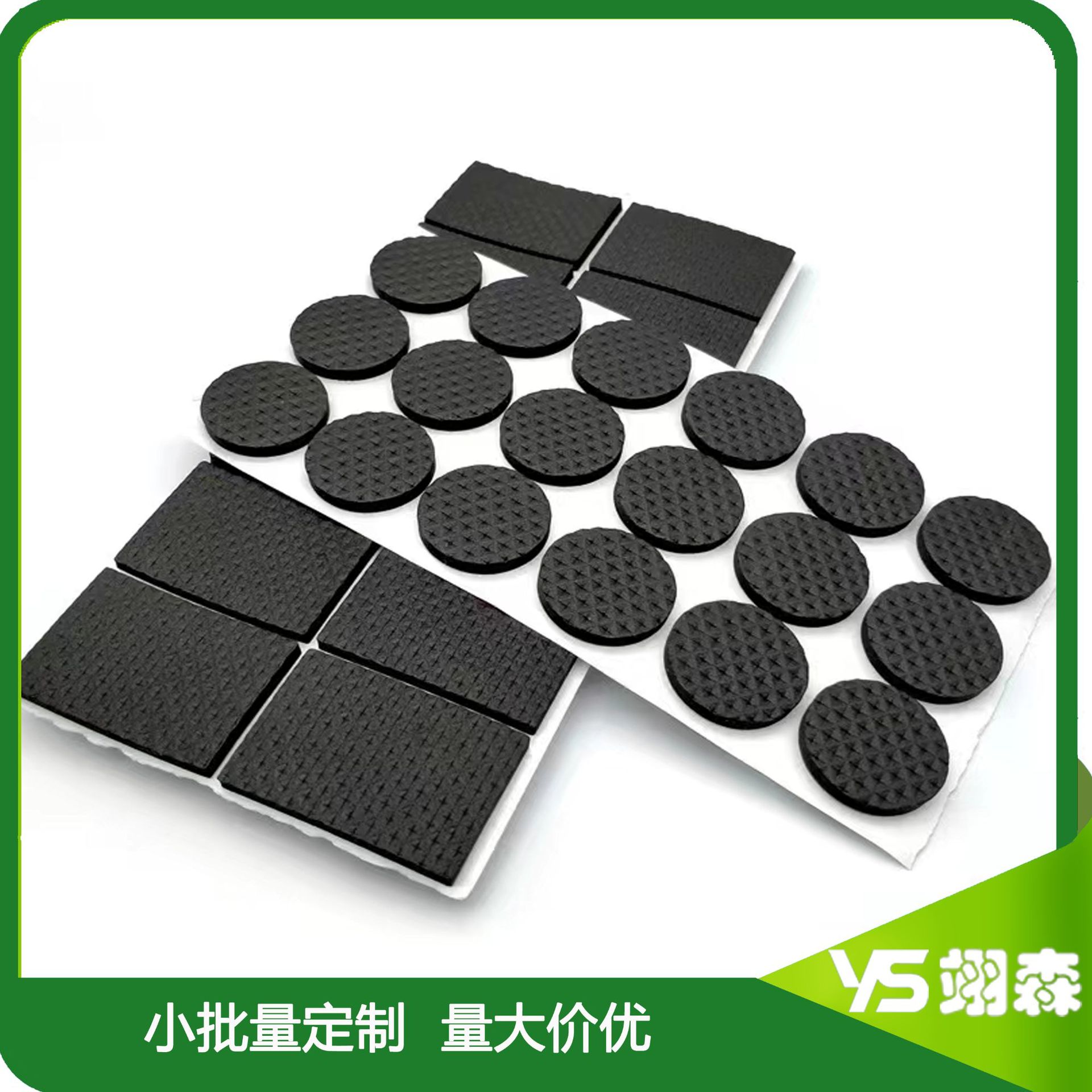 厂家直销 桌椅保护脚垫 加厚耐磨垫片 自粘网纹EVA防滑垫片