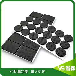 厂家直销 桌椅保护脚垫 加厚耐磨垫片 自粘网纹EVA防滑垫片