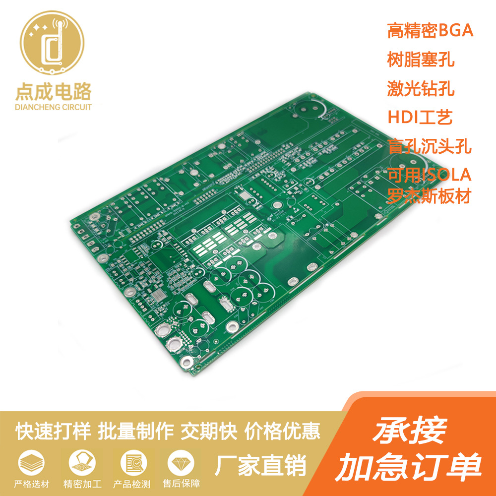 十层阴阳铜工控线路板厚铜混压板背板埋容埋阻板 PCB工厂厂家直销