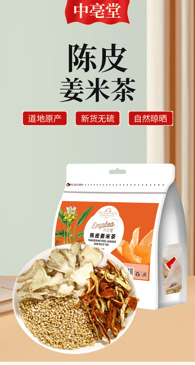 Chen Pi Jiang Mi Cha (Tangerine Peel, Ginger & Roasted Rice Tea) — Triangle Tea Bags quality and texture