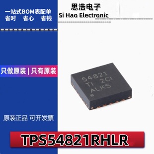 原装正品 54821 TPS54821RHLR VQFN-14 同步降压转换器芯片-阿里巴巴