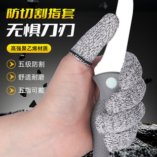 Wholesale Level 5 Anti-Cut Gloves Hppe Wear-Resistant, Puncture-Proof, Cut-Proof, Woodworking Anti-Scratch and Anti-Cut Finger Gloves