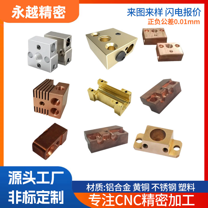 銅部品・アルミ部品CNC加工、アルミニウム合金CNC機械加工、真鍮非標準部品、CNC精密金属部品加工|undefined