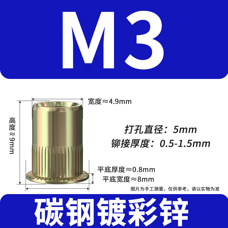 カラー亜鉛 M3（単体重量≈0.74g）