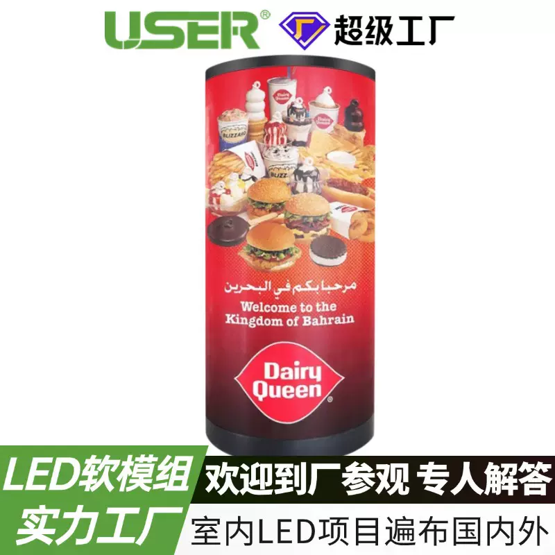 球形led显示屏圆形弧形柔性led软屏室内全彩高清p2p2.5p3异形展会