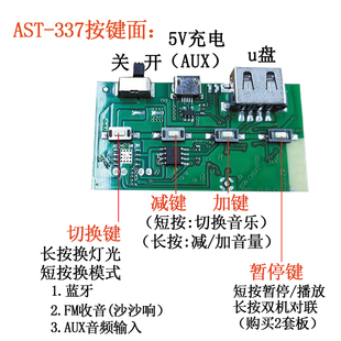 J8Ast Fantasy 33 Circuit Board Mp3 Board Radio Colorful Bluetooth Board Decoder Board U Disk with Power Amplifier Module 7g3