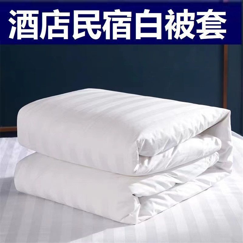 1.5x2.0 호텔 이불커버 [단품]☆