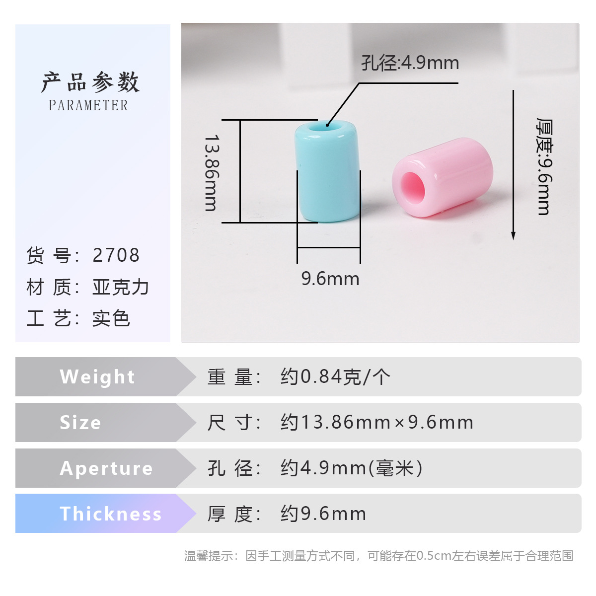 2708参数2.jpg