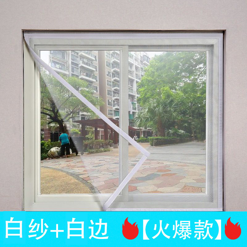 纱窗纱网家用自粘防蚊防虫免打孔隐形透光简易纱窗防蚊虫外贸批发|undefined