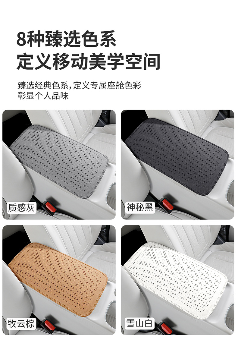 Perforated leather car armrest box pad with cowhide texture, car center armrest protective cover, car central armrest heightening pad