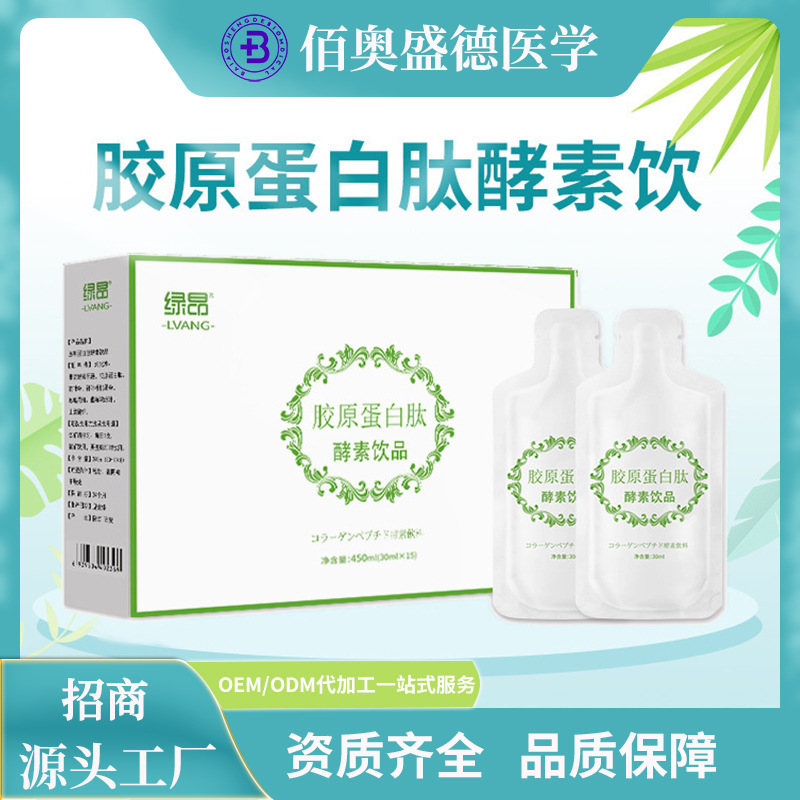 Collagen peptide Enzyme drinks wholesale Small molecules Bagged Liquid state agent oral liquid Shaanxi Manufactor