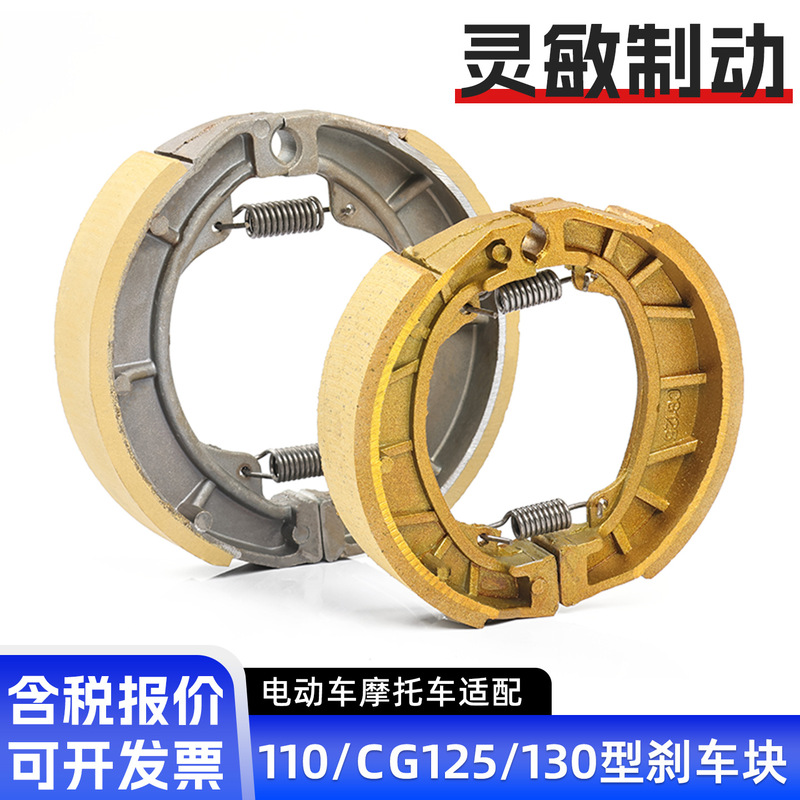 Motorcycle Gs125 Brake Block Drum Brake Electric Vehicle 110/130 Brake Shoe Block Brake Pad Cg125 Brake Pad Motorcycle Gs125 Brake Block Drum Brake Electric Vehicle 110/130 Brake Shoe Block Brake Pad Cg125 Brake Pad