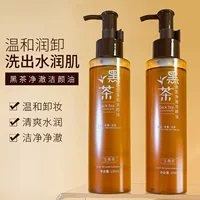 Baowei Spring Black Tea очищающее масло мягкое и не раздражает лицо, глаза, губы и лицо средство для снятия макияжа
