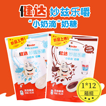 Kinder���_��Ɲ����ţ��ζ�A�����ǿɿ�ζ�ǹ���ͯ������e��ʳ
