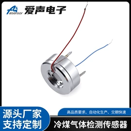 声音传感器;超声波传感器;气体传感器