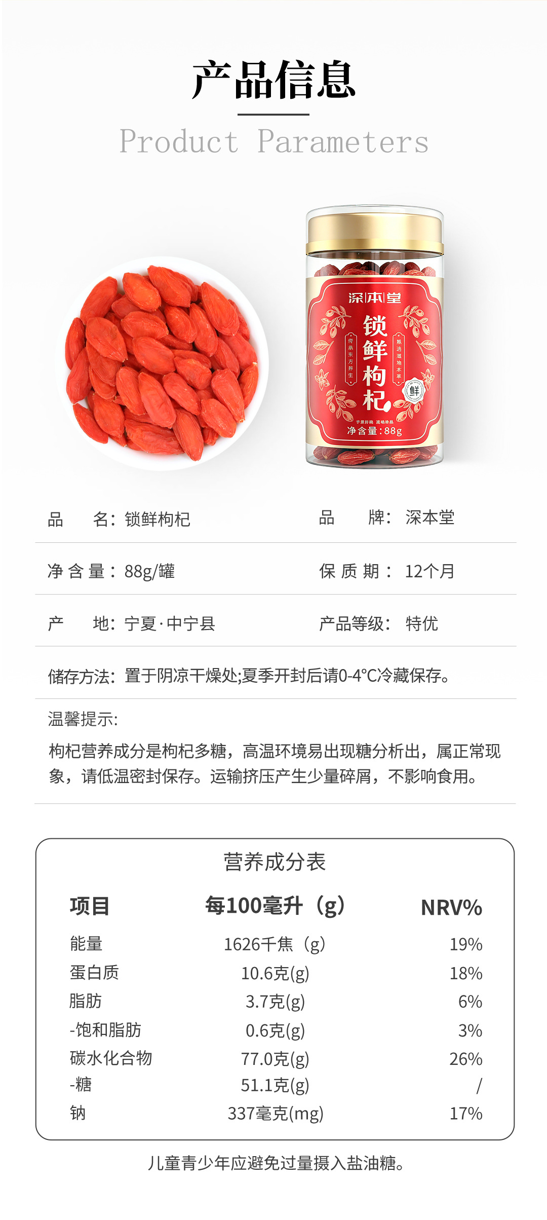 Premium Ningxia Goji Berry Gift Box Freeze-Dried Large Grade Goji Berries 176g for Holiday Gifting key features