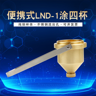 ����ʽճ�ȱ�LND-1A��4̖2̖���ر��T������Ӌ����T�ωT�ı�