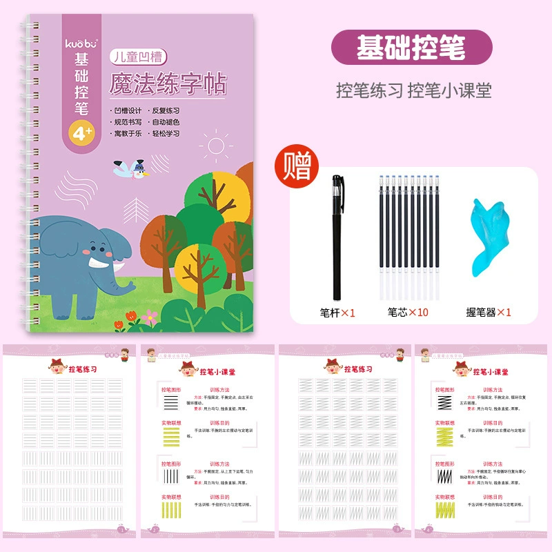 Children's copybook, pen for training for students, calligraphy for kindergarten