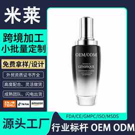小黑瓶精华液水光原液多肽紧致补水保湿敏感肌修护精华代加工定制