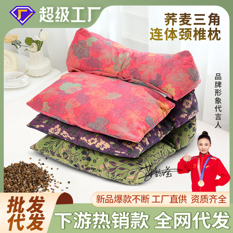 そば枕枕芯頚椎助睡眠枕大人用骨頭枕キャンディー枕そば三角枕|undefined